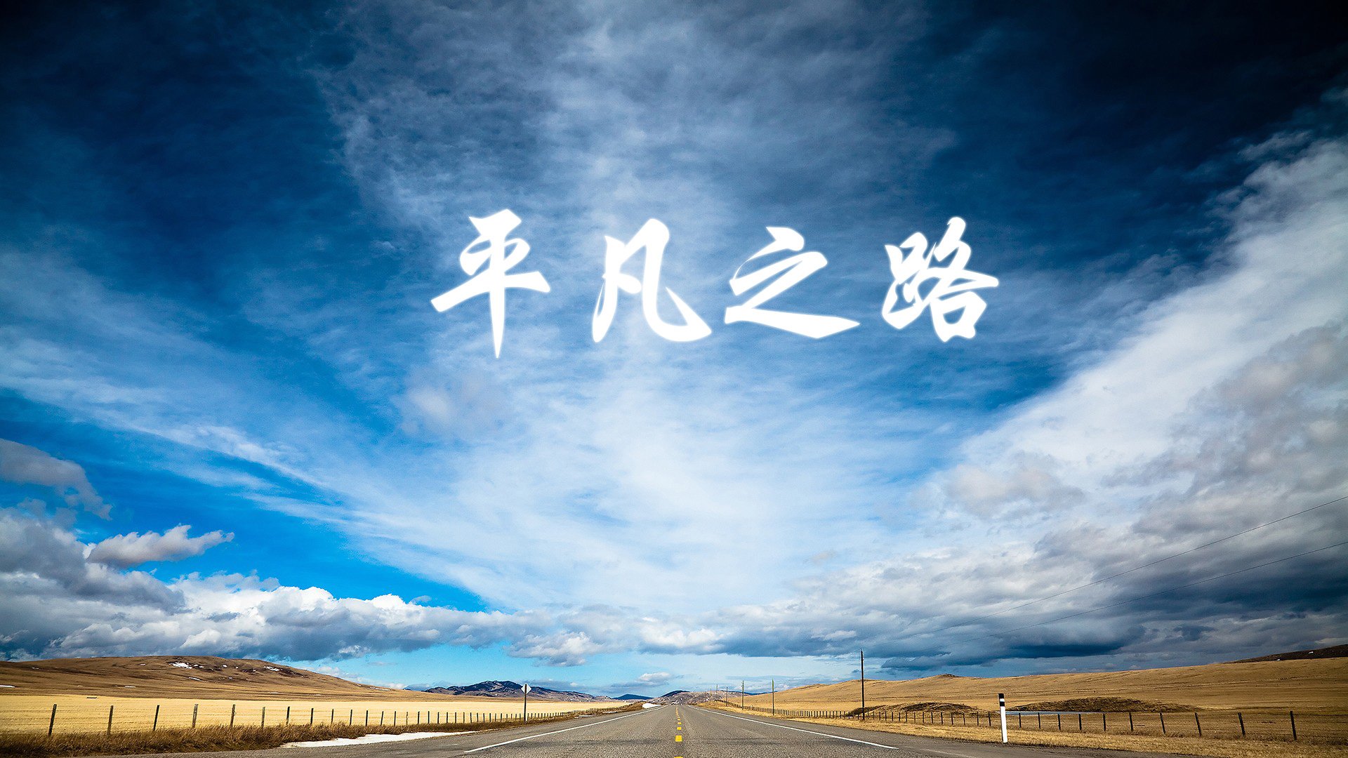 从南美奇迹到英超风暴，孔德如何用巴拉圭式坚韧书写争冠篇章