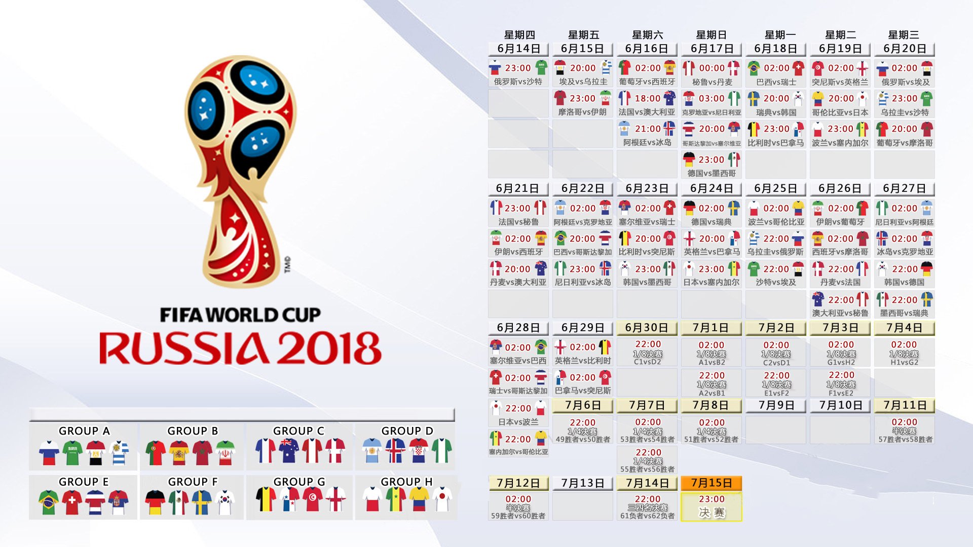 2026世界杯E组，斯洛伐克铁骑踏破墨西哥，贝林厄姆独舞定乾坤
